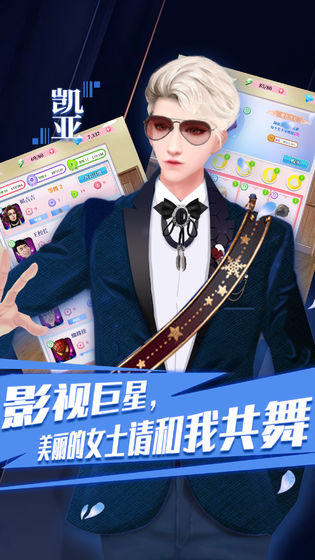 百变天使爱消除官方版