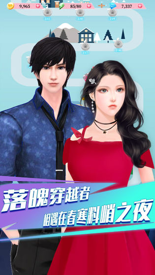百变天使爱消除官方版