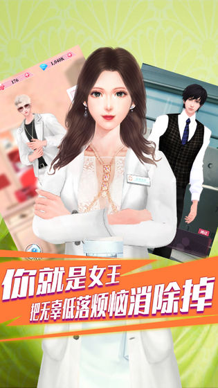 百变天使爱消除官方版