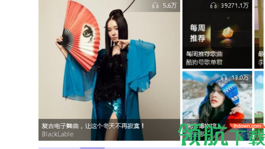 酷狗歌单下载工具官方版