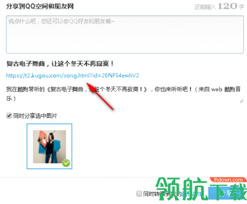 酷狗歌单下载工具官方版