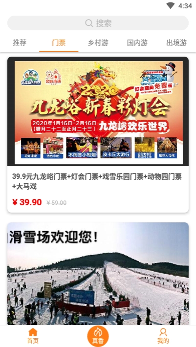 旅游