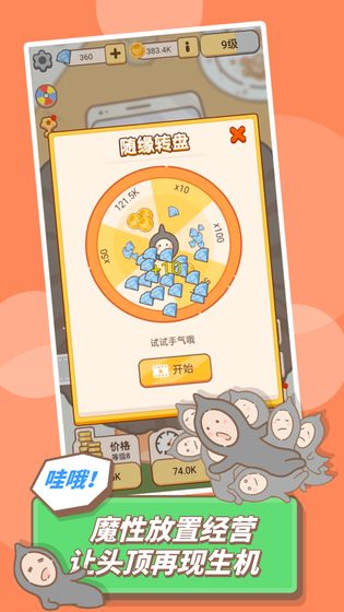 发际线等等我苹果版