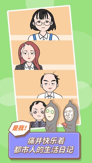 发际线等等我苹果版