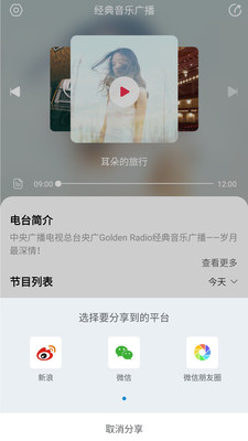 音乐播放器