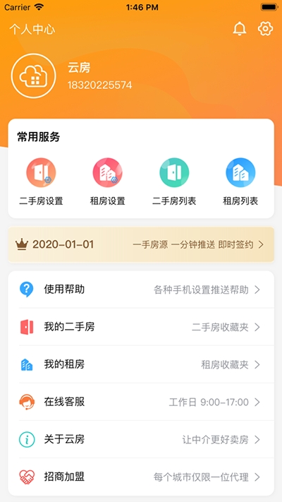办公软件