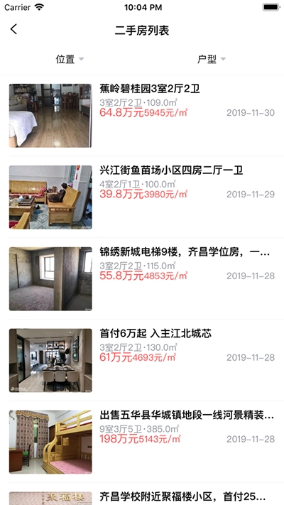 办公软件