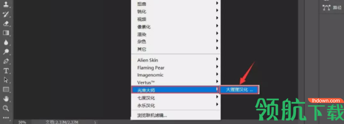 Frischluft光束大师绿色破解版
