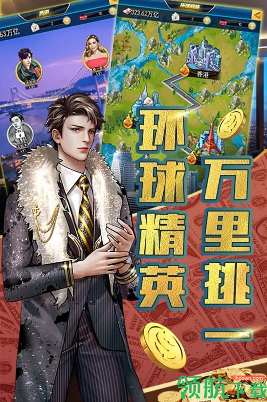 豪车盛宴安卓版