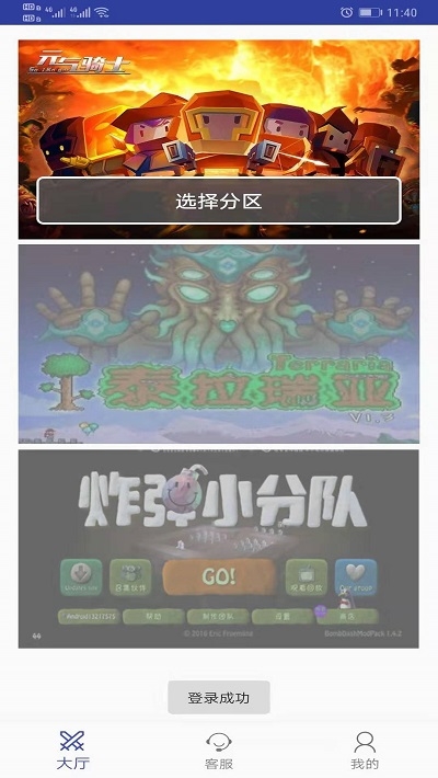 游戏辅助