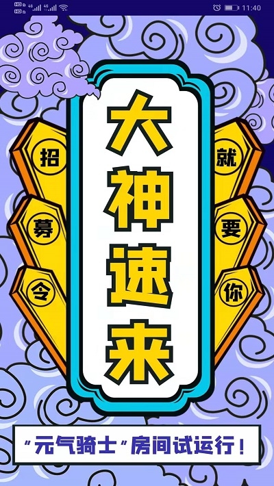 游戏辅助