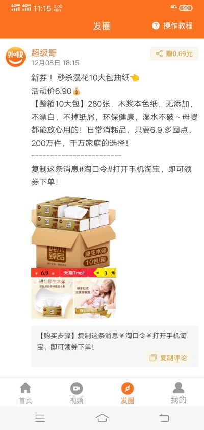 赚钱软件