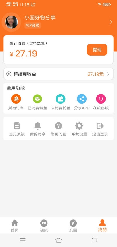 赚钱软件
