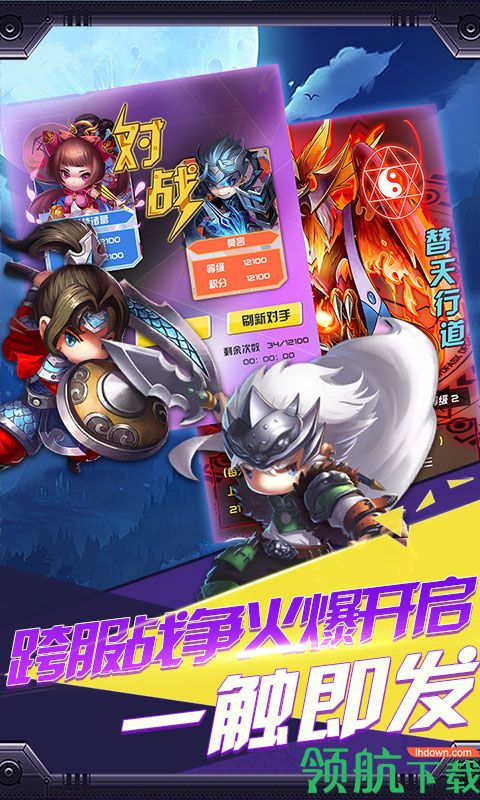 幻世战国战神之怒星耀版