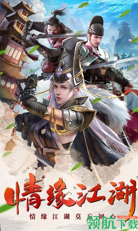 神仙与妖怪BT版
