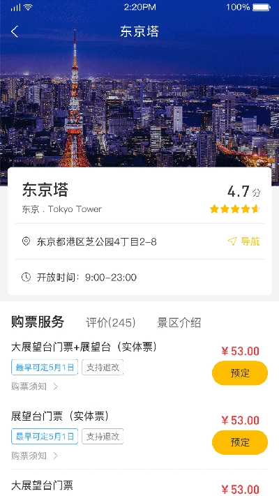 旅游