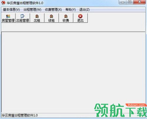 华云房屋出租管理软件