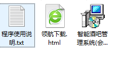 智能酒吧管理系统绿色官方版