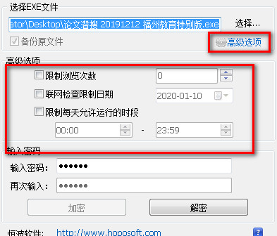 EXE程序加密锁