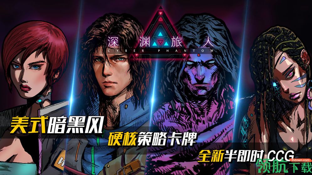 深渊旅人测试版