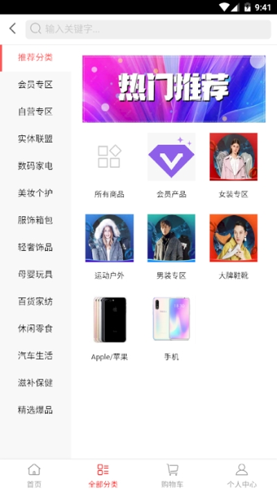 网络购物