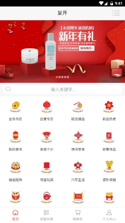 网络购物