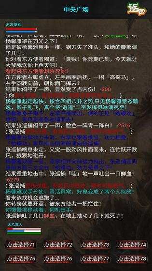 侠行天下mud安卓版