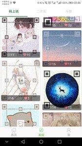二维码生成器