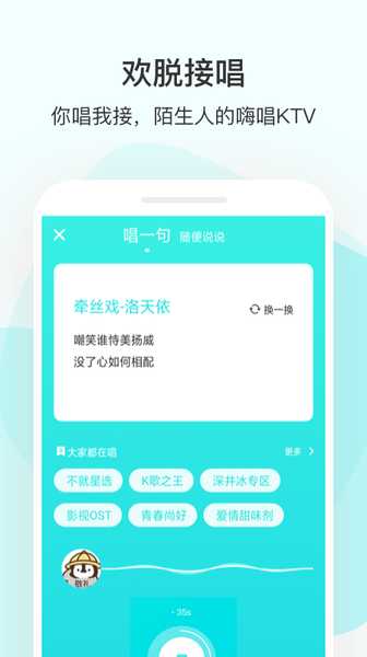 社交软件