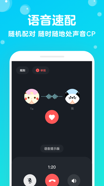 社交软件
