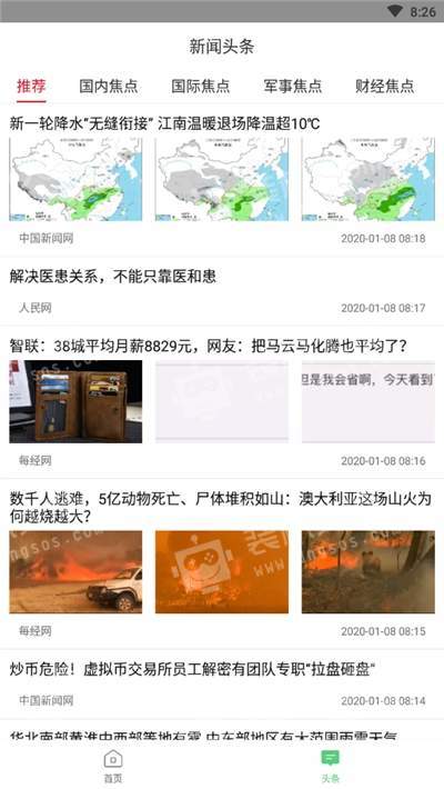 成语学习