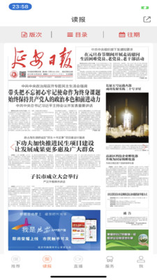 资讯软件