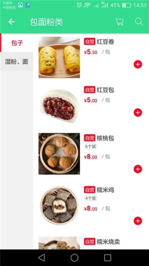 购物软件