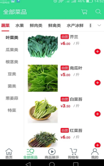 购物软件