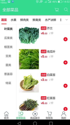 购物软件