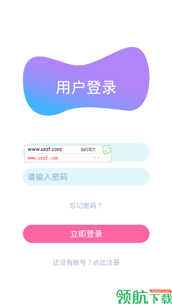 今粉视家App版