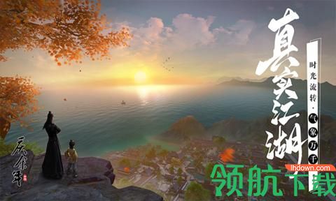 庆余年手游官方版