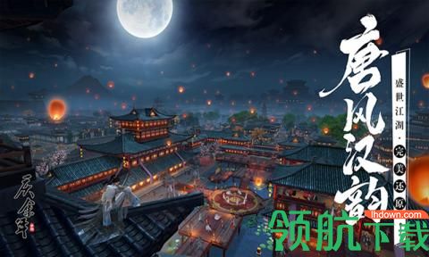 庆余年手游官方版