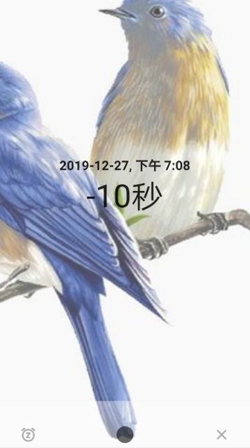 闹钟软件