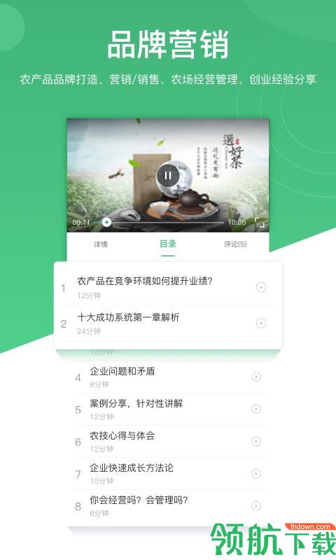 办公软件