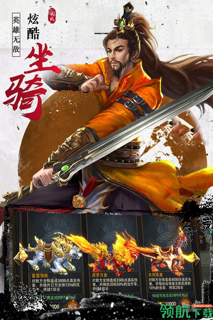 寻将OL九游版