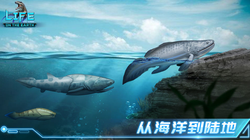 生命简史:古生物放置游戏测试版