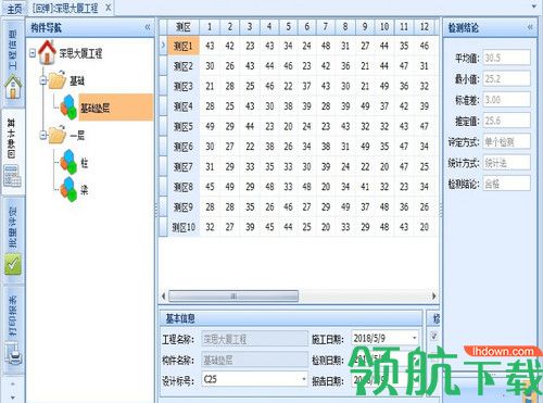 建检大师网络版