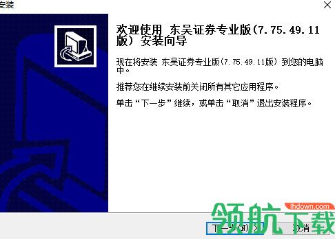 东吴大智慧经典版