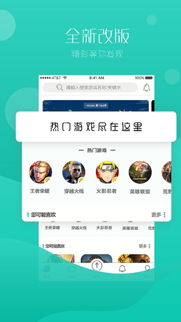 游戏辅助