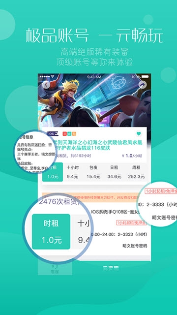 游戏辅助