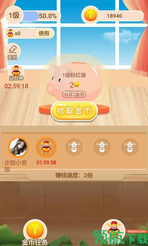 赚钱软件