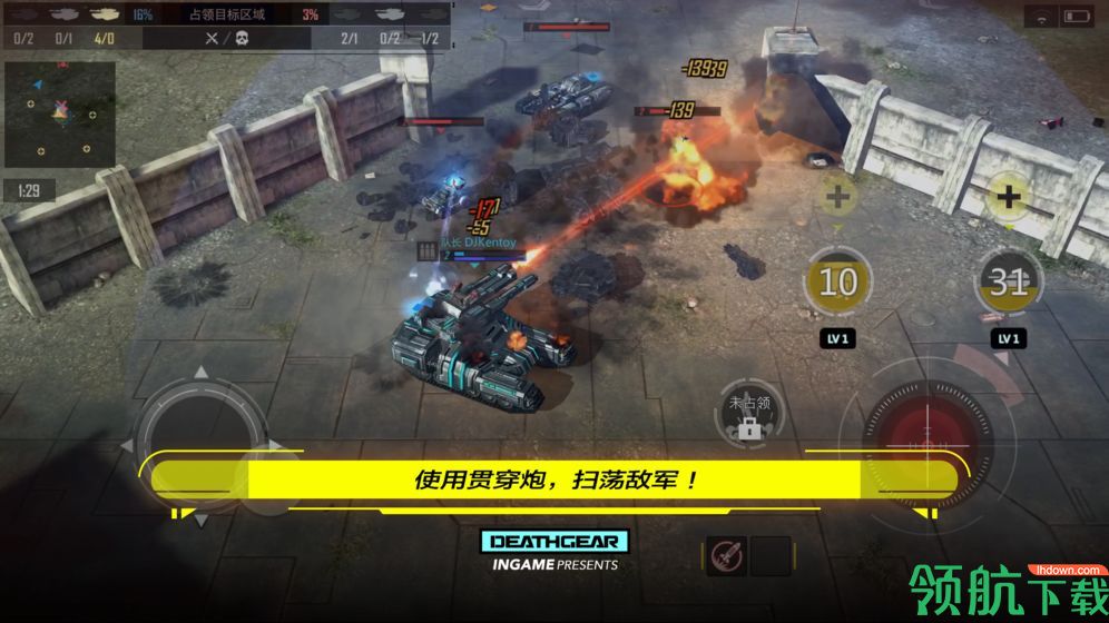 致命机甲官方版