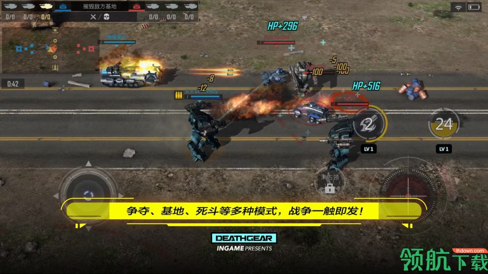 致命机甲官方版