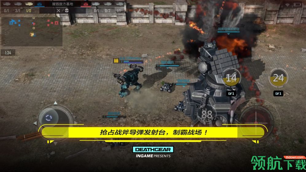 致命机甲官方版